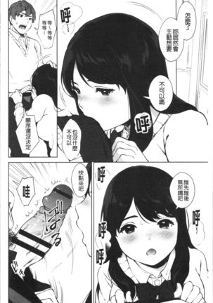 #Echi Echi Joshi to Tsunagaritai | #好色淫蕩女子想和她搞一下 Page #42