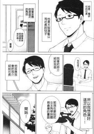 #Echi Echi Joshi to Tsunagaritai | #好色淫蕩女子想和她搞一下 - Page 185