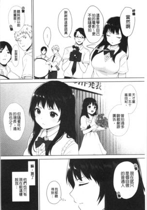 #Echi Echi Joshi to Tsunagaritai | #好色淫蕩女子想和她搞一下 - Page 184