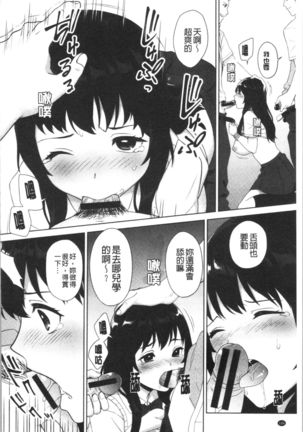 #Echi Echi Joshi to Tsunagaritai | #好色淫蕩女子想和她搞一下 - Page 190