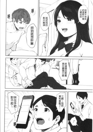 #Echi Echi Joshi to Tsunagaritai | #好色淫蕩女子想和她搞一下 - Page 60