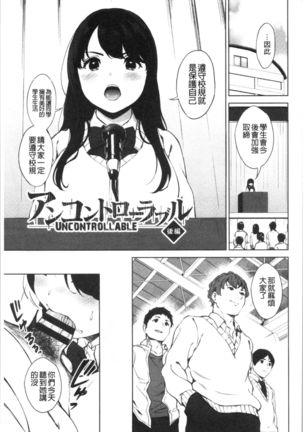 #Echi Echi Joshi to Tsunagaritai | #好色淫蕩女子想和她搞一下 - Page 33