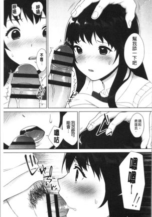 #Echi Echi Joshi to Tsunagaritai | #好色淫蕩女子想和她搞一下 Page #189