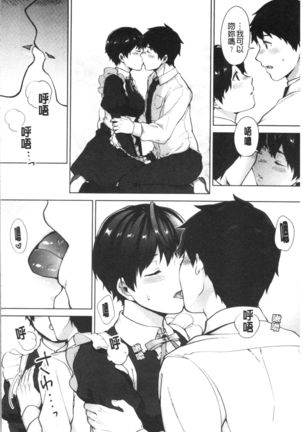 #Echi Echi Joshi to Tsunagaritai | #好色淫蕩女子想和她搞一下 - Page 146