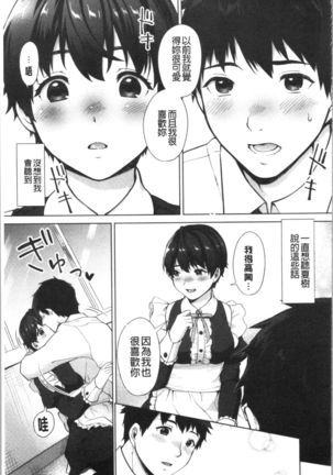 #Echi Echi Joshi to Tsunagaritai | #好色淫蕩女子想和她搞一下 - Page 145