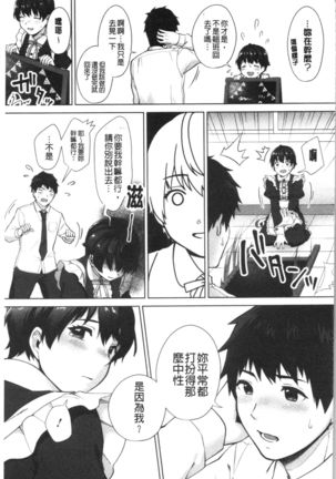 #Echi Echi Joshi to Tsunagaritai | #好色淫蕩女子想和她搞一下 - Page 143