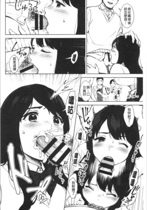 #Echi Echi Joshi to Tsunagaritai | #好色淫蕩女子想和她搞一下 - Page 14