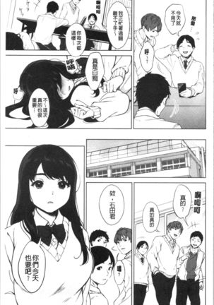 #Echi Echi Joshi to Tsunagaritai | #好色淫蕩女子想和她搞一下 - Page 41