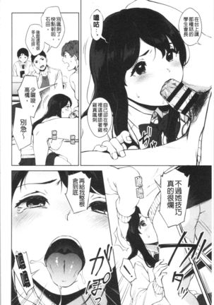 #Echi Echi Joshi to Tsunagaritai | #好色淫蕩女子想和她搞一下 Page #34