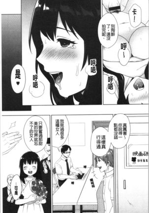 #Echi Echi Joshi to Tsunagaritai | #好色淫蕩女子想和她搞一下 - Page 201