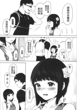 #Echi Echi Joshi to Tsunagaritai | #好色淫蕩女子想和她搞一下 - Page 90