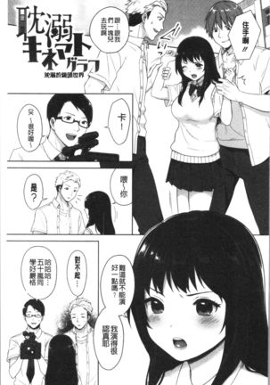 #Echi Echi Joshi to Tsunagaritai | #好色淫蕩女子想和她搞一下 - Page 183