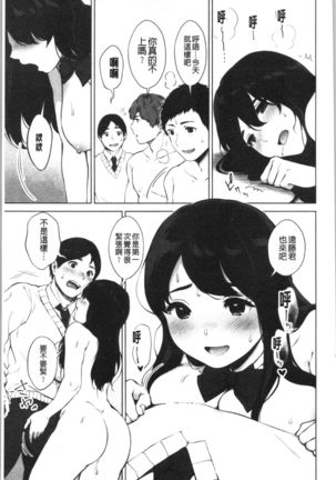 #Echi Echi Joshi to Tsunagaritai | #好色淫蕩女子想和她搞一下 - Page 51