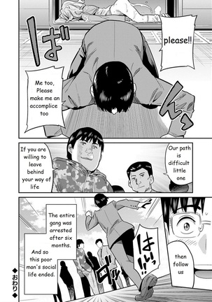 The girl who cried molester Kyousei Tanetsuke Express - Forced Seeding Express 1st story - Page 25
