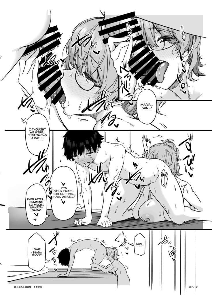 Juu to Bonyuu to Kyuuketsuki 1-Kan | Guns, Breastmilk, and Vampires Vol.1