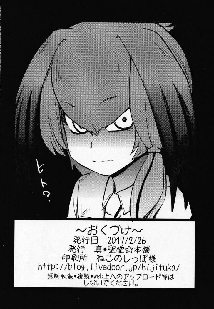 Sugoi! Anata wa Hitori Koubi Gokko ga Tokui na Friends Nanda ne - Serval-chan ni, "Hanshoku no Tame no Koubi" ja nai, Kimochiyoku Naru Tame no "Namahame Sex" Oshieteageru Hanashi.