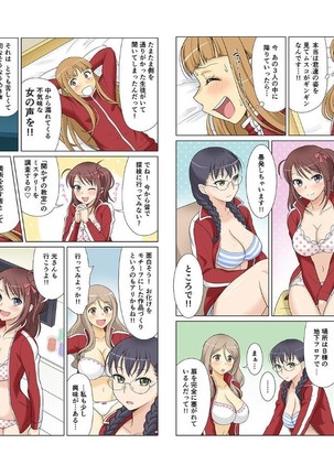 Sennyuu Shita Joshikou no Jugyou ga Erosugiru Ken! - Irechae! Shirumamire Momikucha Dessin Jugyou - Page 13