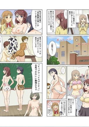 Sennyuu Shita Joshikou no Jugyou ga Erosugiru Ken! - Irechae! Shirumamire Momikucha Dessin Jugyou