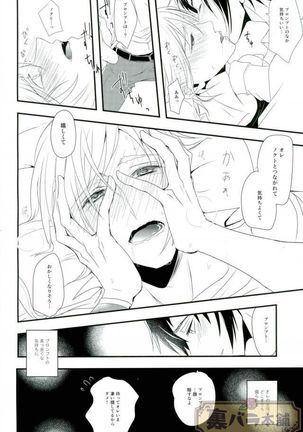 甘いキスの続きを - Page 13
