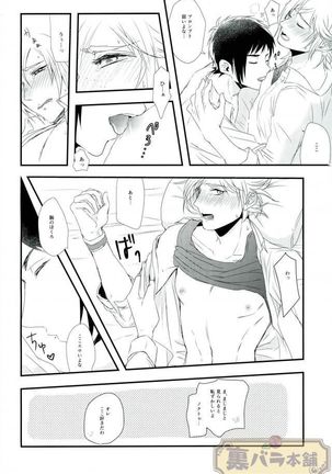 甘いキスの続きを - Page 7