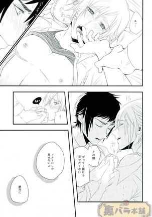 甘いキスの続きを Page #14