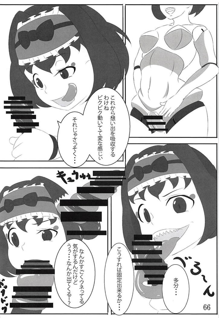 Comic Zessyou vol.2