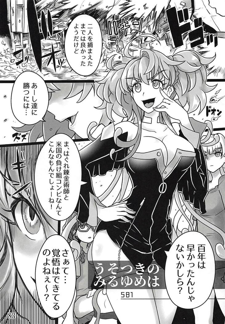 Comic Zessyou vol.2