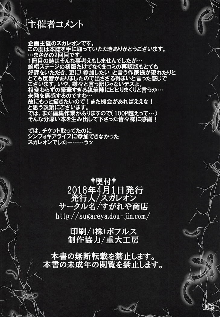 Comic Zessyou vol.2