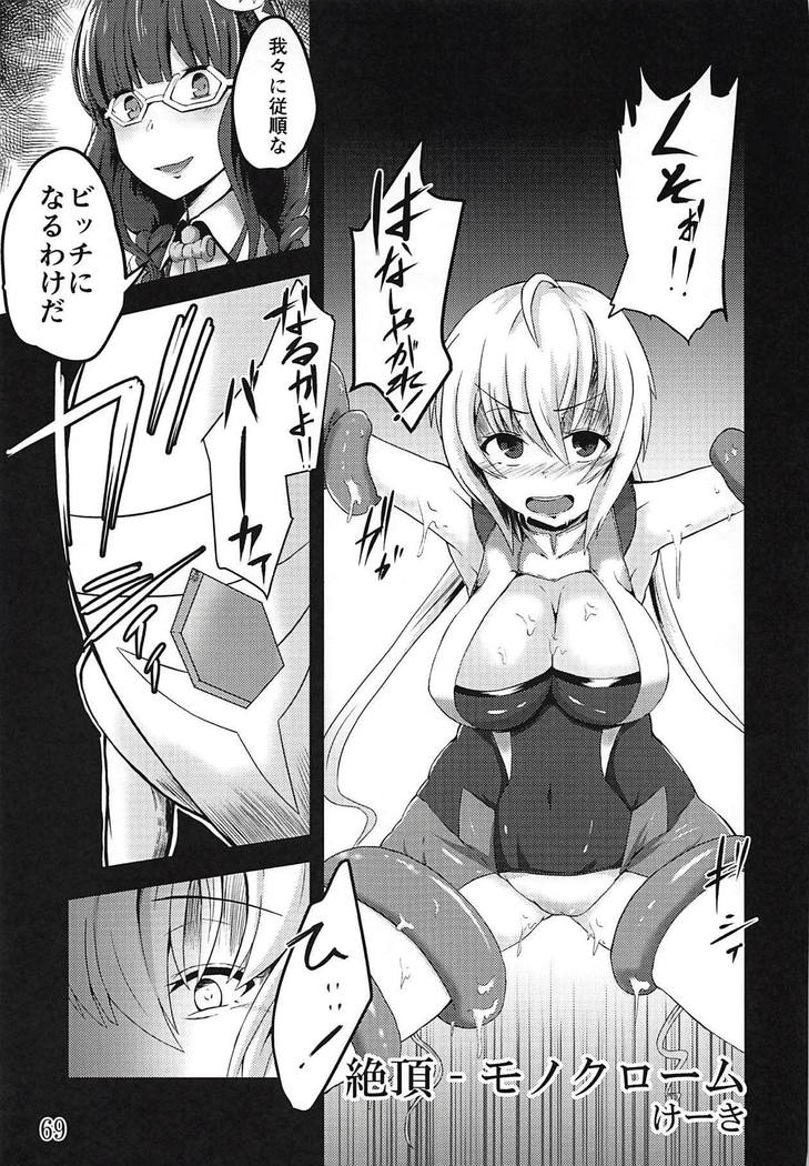 Comic Zessyou vol.2