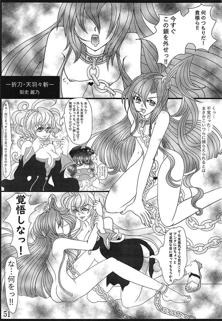 Comic Zessyou vol.2