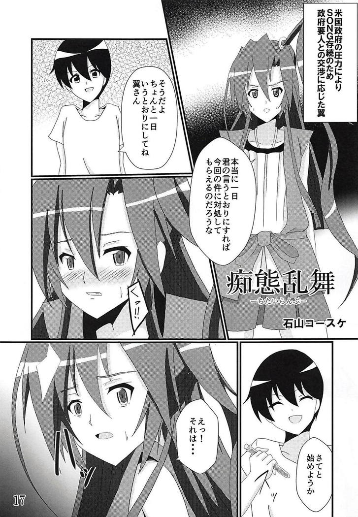 Comic Zessyou vol.2
