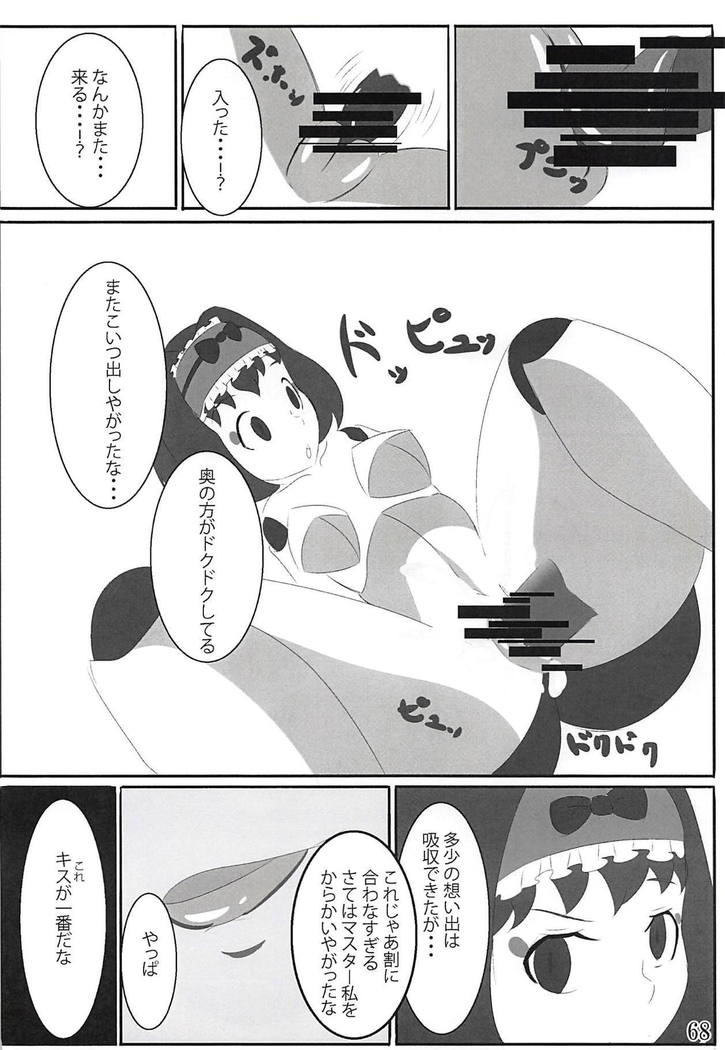 Comic Zessyou vol.2