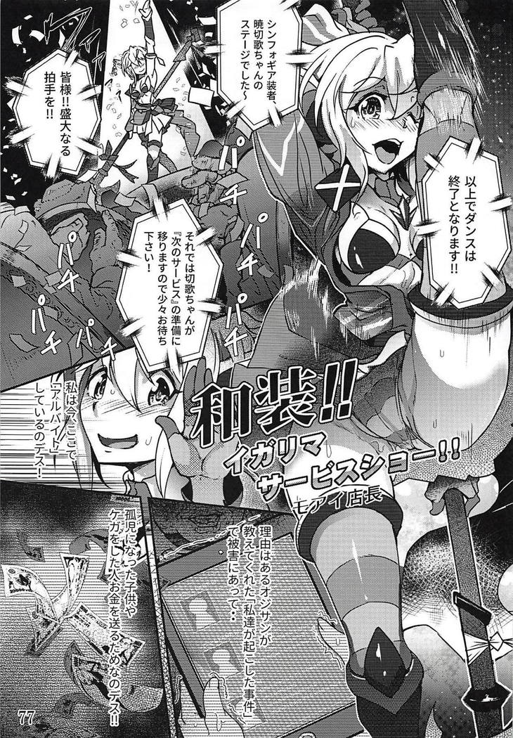 Comic Zessyou vol.2