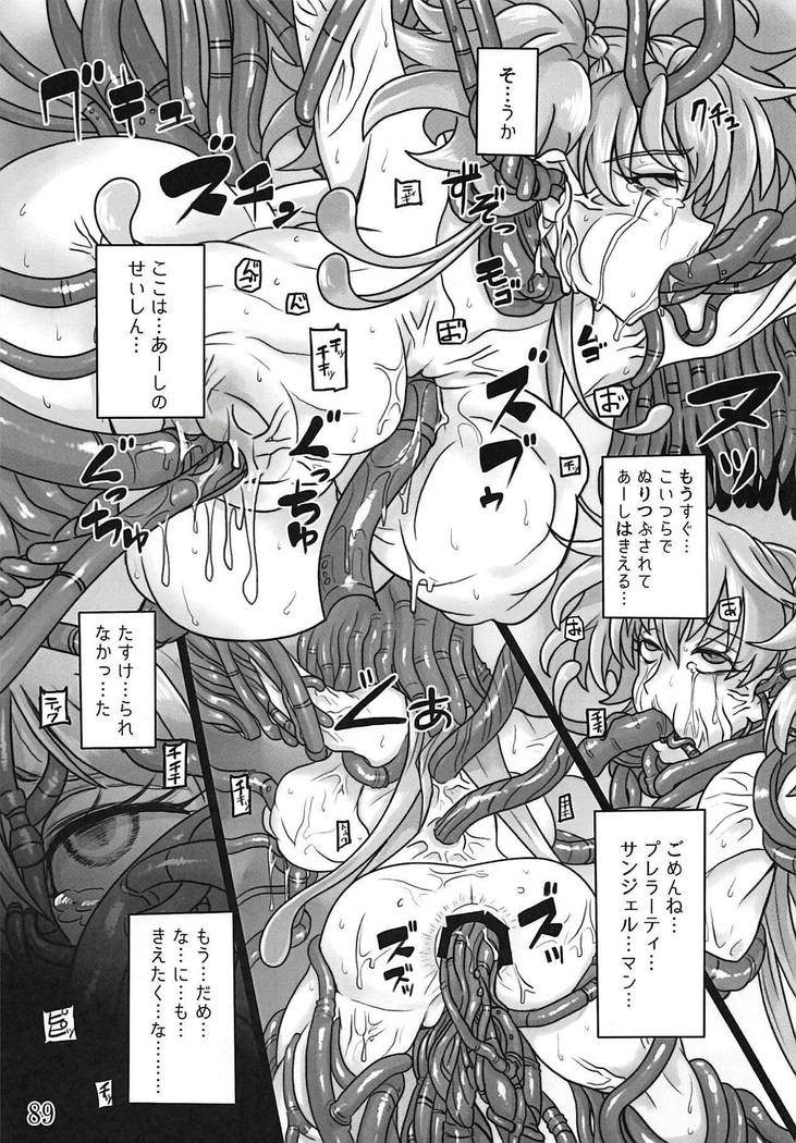 Comic Zessyou vol.2