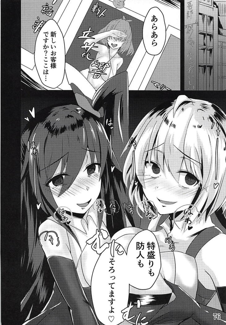 Comic Zessyou vol.2