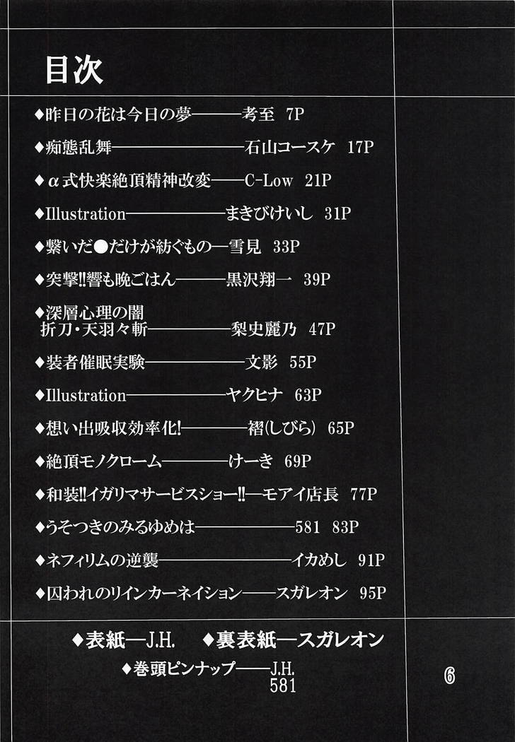 Comic Zessyou vol.2