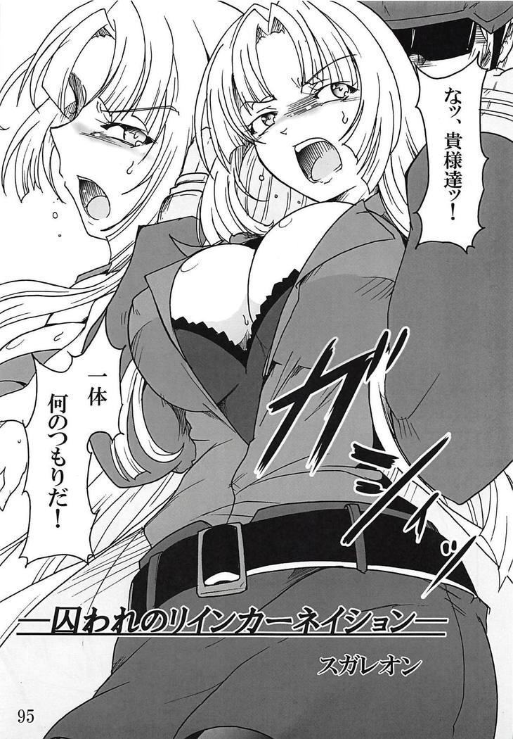 Comic Zessyou vol.2