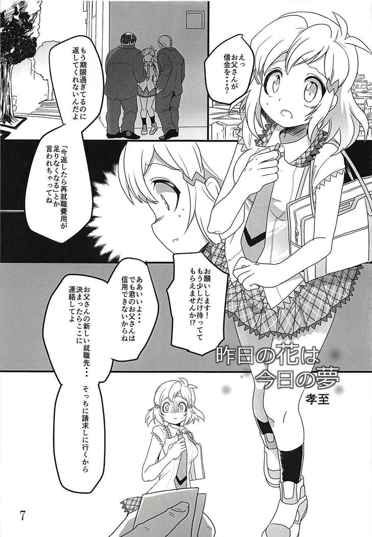 Comic Zessyou vol.2