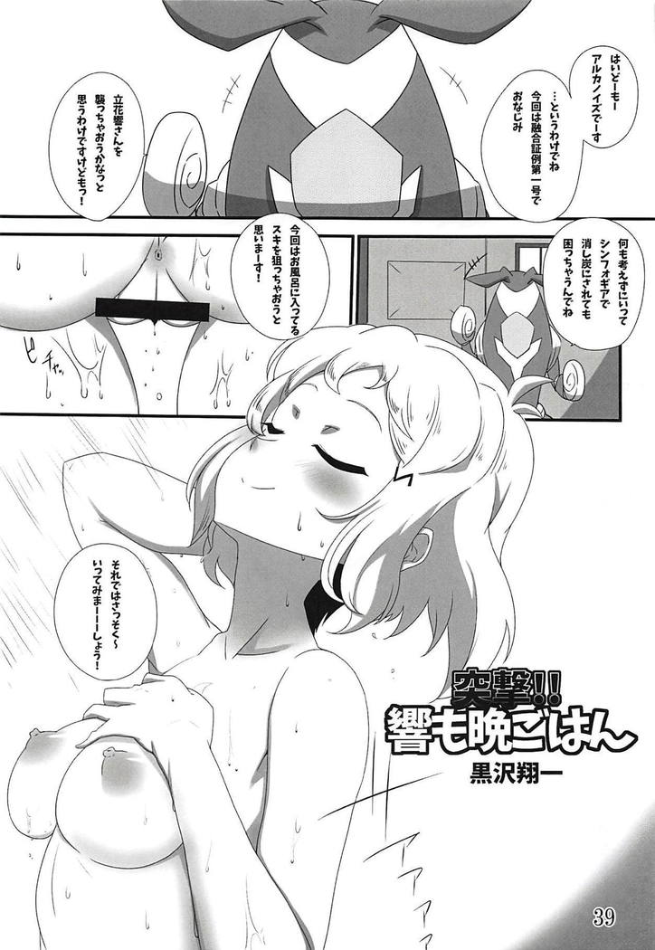 Comic Zessyou vol.2