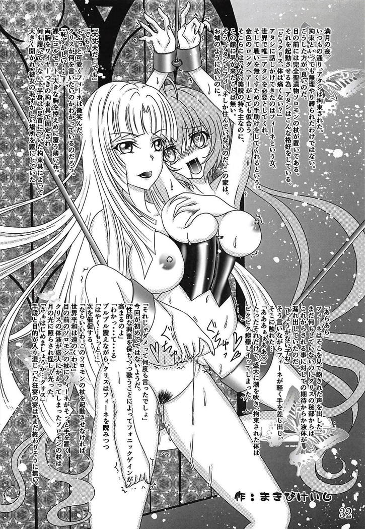 Comic Zessyou vol.2