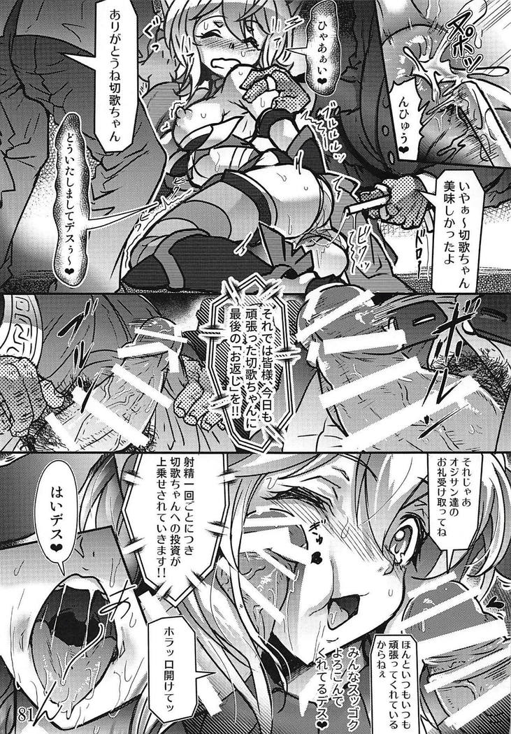Comic Zessyou vol.2