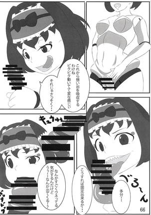 Comic Zessyou vol.2 Page #63