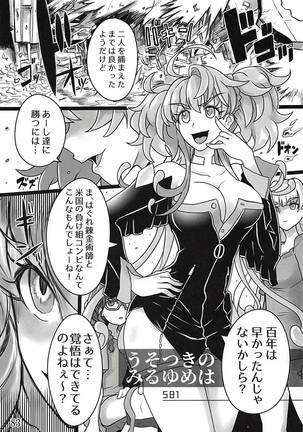 Comic Zessyou vol.2 Page #80