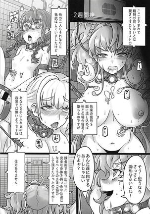 Comic Zessyou vol.2 Page #82