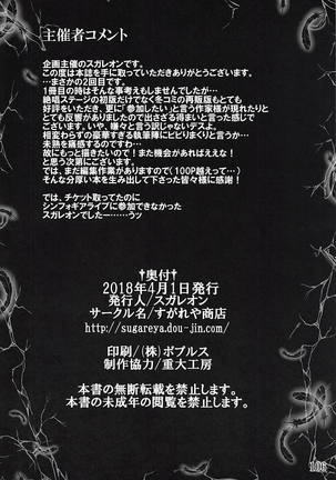 Comic Zessyou vol.2 Page #103