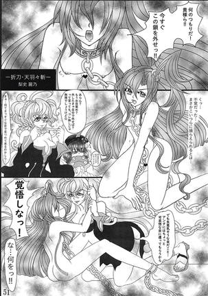 Comic Zessyou vol.2 Page #48