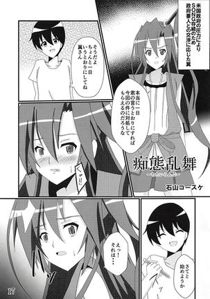 Comic Zessyou vol.2 Page #14