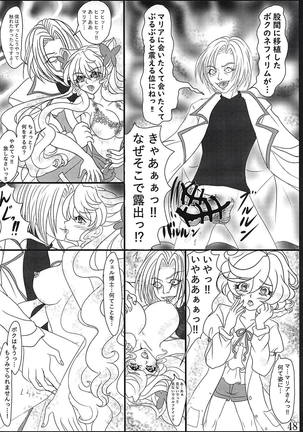 Comic Zessyou vol.2 Page #45
