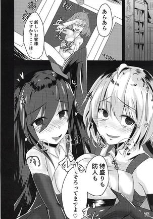 Comic Zessyou vol.2 Page #73