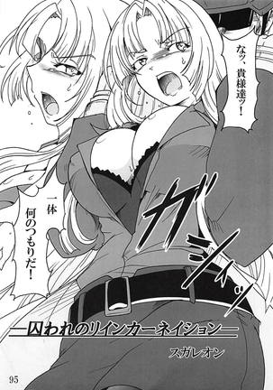 Comic Zessyou vol.2 Page #92